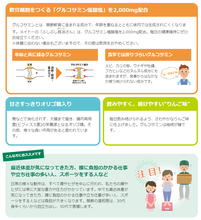 画像をギャラリービューアに読み込む, ふしぶし良治さん(グルコサミン)125ml×18本(まとめ買いで1本分オトク)