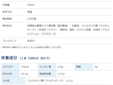 画像をギャラリービューアに読み込む, マミーL200ml×24本(まとめ買いで1本分オトク)