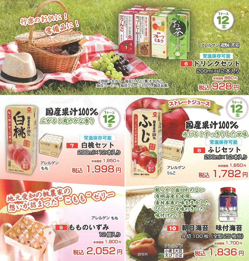 【ご注文締切8/24】夏の厳選オススメ！